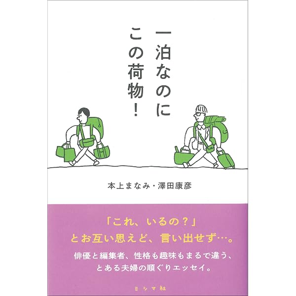 Amazon.co.jp: ほんじょの鉛筆日和。 : 本上 まなみ: 本
